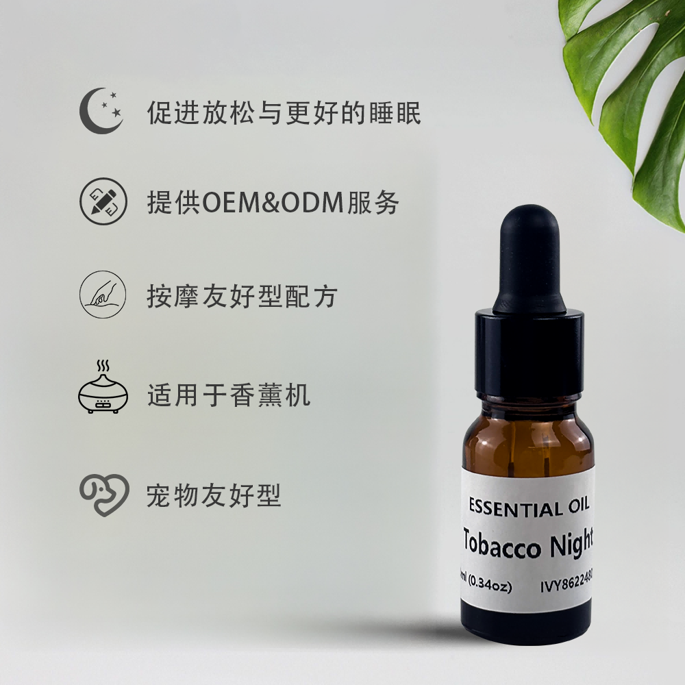 滴管瓶精油